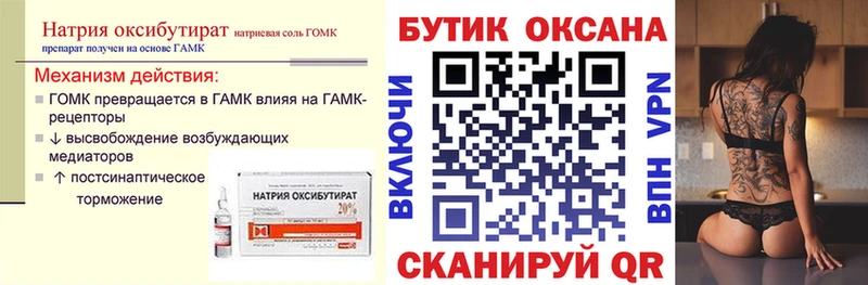 Бутират жидкий экстази  где продают   блэк спрут вход  Владимир 