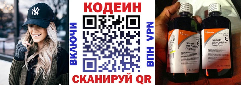 Кодеиновый сироп Lean Purple Drank  даркнет какой сайт  Владимир 