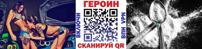 ГЕРОИН герыч omg как войти Владимир магазин продажи наркотиков