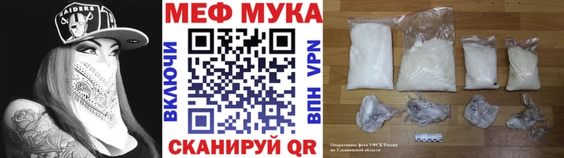 Меф мука Владимир